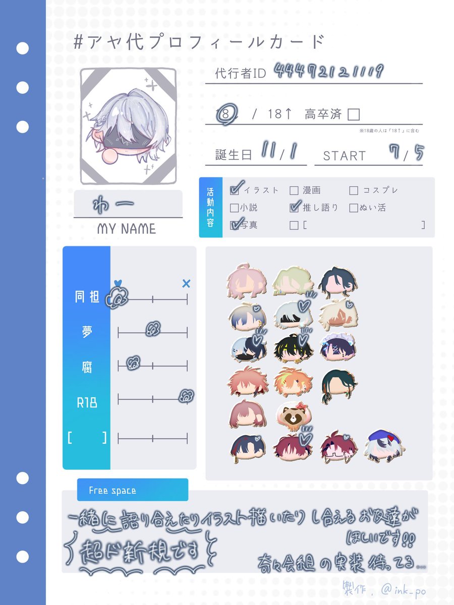 wa__303's tweet photo. 仲良くしてくれるお友達がほしいです💫
絵もたまに描いてます🥰

同担◎他担◎
全反応巡回します💞

 #アヤカシ代行好きさんと繋がりたい #アヤカシ代行好きと繋がりたい #アヤカシ代行絵描きさんと繋がりたい https://t.co/I7v0TfLn0x