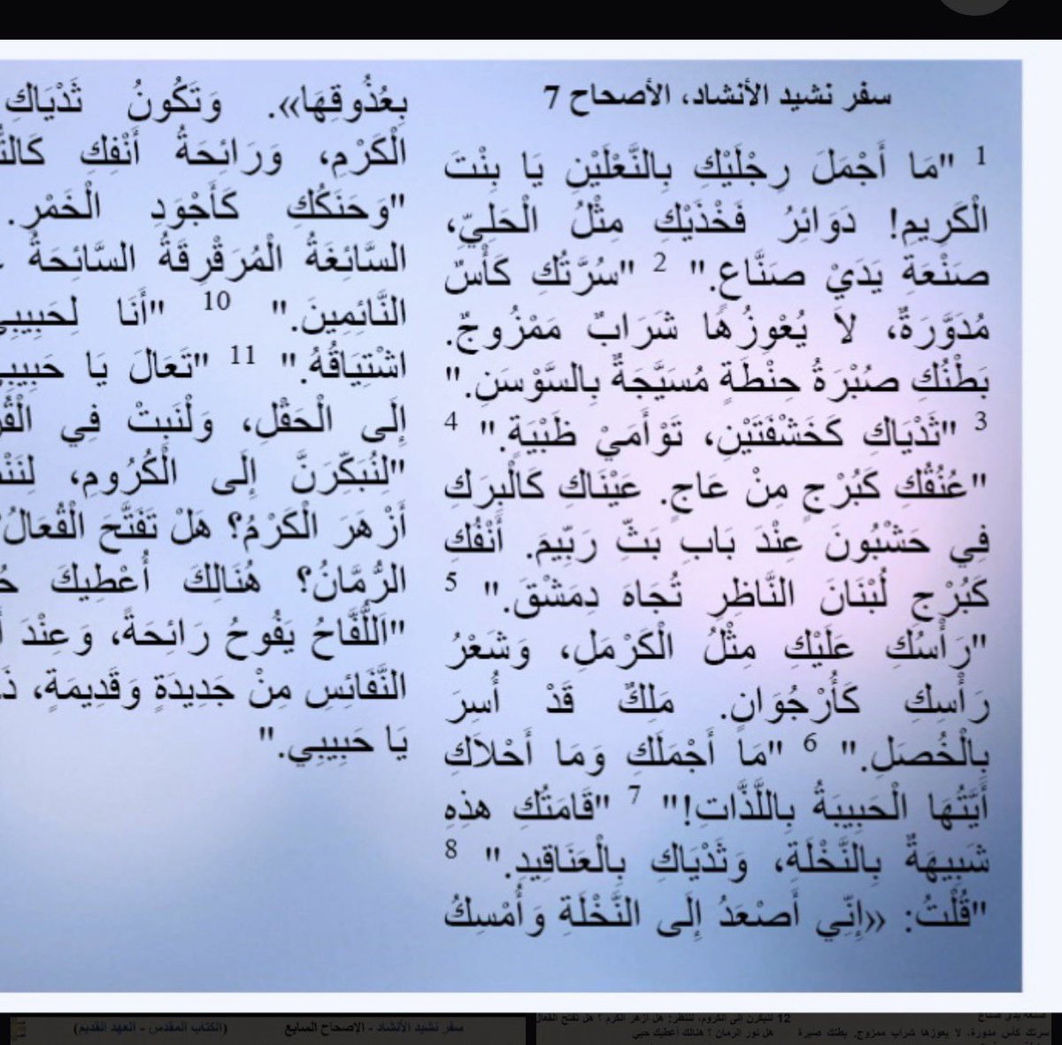 bbxqr's tweet photo. @_solir @ElCarlosChile والله مافيه اقذر من مجتمع تويتر الي يطلعون مثله ومن على شاكلتك الإسلام يحافظ على كرامه المراه يادمنه الغرب بينما المجتمع المسيحي الغربي يهينها ف الكنائس بهاذي العبارات وحكم عدم ارتدا المراه للحجاب يغطي الشعر هو حلقه شعرها لكها بس انتي لاتفلو بوجهك قمتي تبررين على ذي التفله https://t.co/AhibFwk6pM