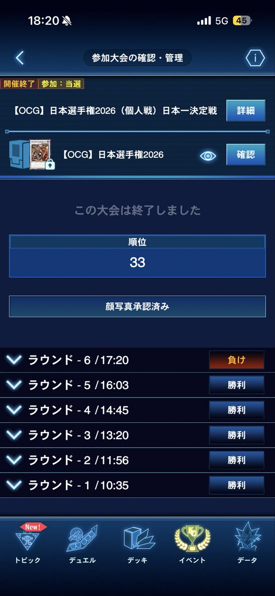 shrike_shrike_'s tweet photo. 日本選手権2026

使用:キラーチューン

不戦勝
エルフェンノーツ　後◯◯
トゥーンライゼ　　先◯×◯
トゥーンライゼ　　先◯×◯
キラーチューン　　先◯◯
ウィッチクラフト　先◯××

ベスト64！！
最後に運尽きてしまった😢
DAY2行きたかったけど、、プレマ貰ったし、満足や！ https://t.co/3Hst0huOPh