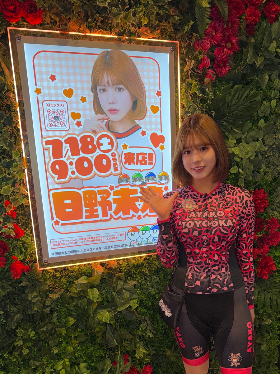 HinoMirai's tweet photo. 🎰がちゃぽん帯広店様へ来店🎰

モンキーターン🚤を1日打って
最後の30分エヴァのパチンコで取り戻した😂

会いにきてくれた人がGODで
5000枚overしてました🙌🏻🔥

店内にご飯屋さんもあるし
ばんえい競馬も近くて最高です🐴🛷

苫小牧や本州から会いにきてくれた方も。
ありがとうございました🙇　#PR https://t.co/JnLhDHMcJJ