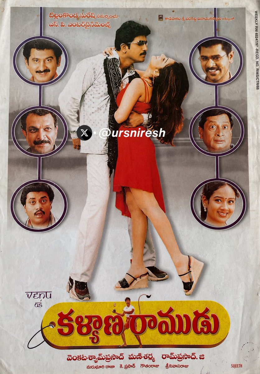 ursniresh's tweet photo. #23YearsForKalyanaRamudu

#VenuThotempudi @PDdancing #Nikitha #GRamPrasad #Manisharma https://t.co/gWBtueDsPE