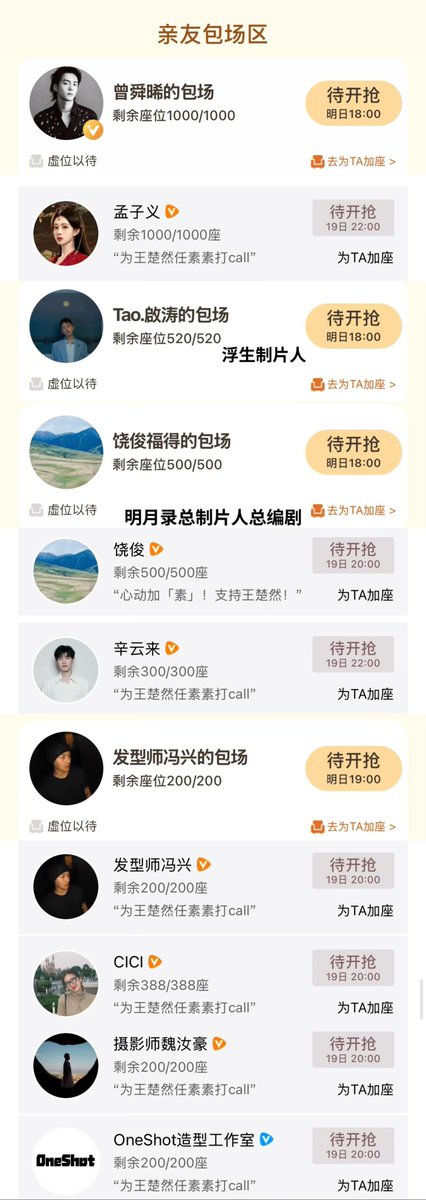 wcr_99's tweet photo. Family, friends and brands that purchased cloud screenings to support Wang Churan’s new drama Overdo on Tencent Video and iQIYI.

Thank you to all of Wang Churan’s friends and the brands for your support! 🫶🏻❤️

Friends & Family:

Wang Churan - 6767 + 6688 Fosun Pictures - 520 + 520 Wang Churan Studio - 520 + 520 Meng Ziyi - 1000 Joseph Zeng / Zeng Shunxi - 1000 Xin Yunlai - 300 Shao Weitong - 520 Director Rao Jun - 500 + 500 Makeup Artist Cici - 388 Hairdresser Feng Xing - 200 + 200 Photographer Wei Ruhao - 200 One Shot Studio - 200

Brands:

HONOR - 1000 + 1000 AFU - 666 + 666 MANITO - 666 + 520 MAOGEPING - 520 LANCY FROM25 - 666 Charles Jang’s Happy Heart - 520 Joyoung Soymilk - 520 + 520 Xiangying - 520

#WangChuran #王楚然 #Overdo #这一秒过火