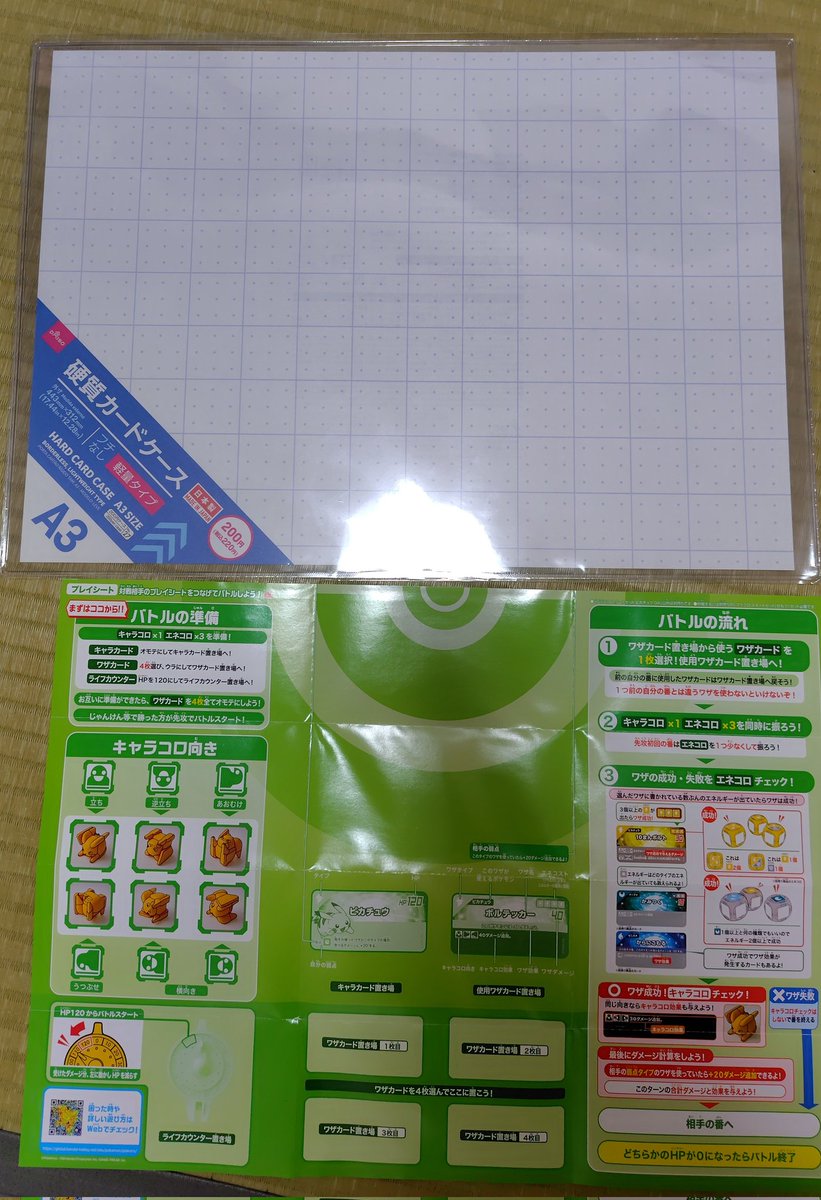 fwankuru's tweet photo. #プラコロ #ファンクルのプラコロ
これが、、こうで…　こうじゃ！

DAISO 硬質カードケース A3 220円
これがプラコロのプレイシートの保護に最適✨ https://t.co/NlYLRKJaje