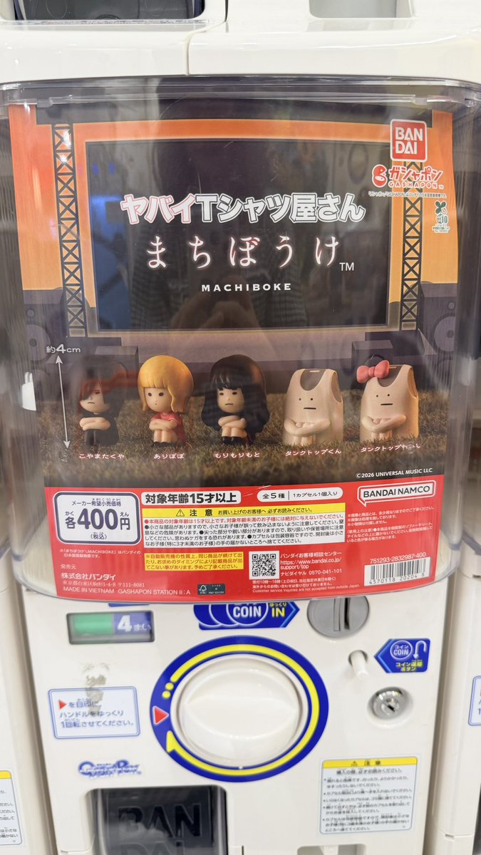 _min9023's tweet photo. やっっっと見つけた！！！出なかったタンクトップくんを顧客が交換してくれた😭

探し回ったけど、途中でこのサイトで調べたら一発で売り場見つけられた笑
 #ヤバイTシャツ屋さん 
 #まちぼうけ 

https://t.co/WnjPNpGmW4 https://t.co/vRJmBldJ9T