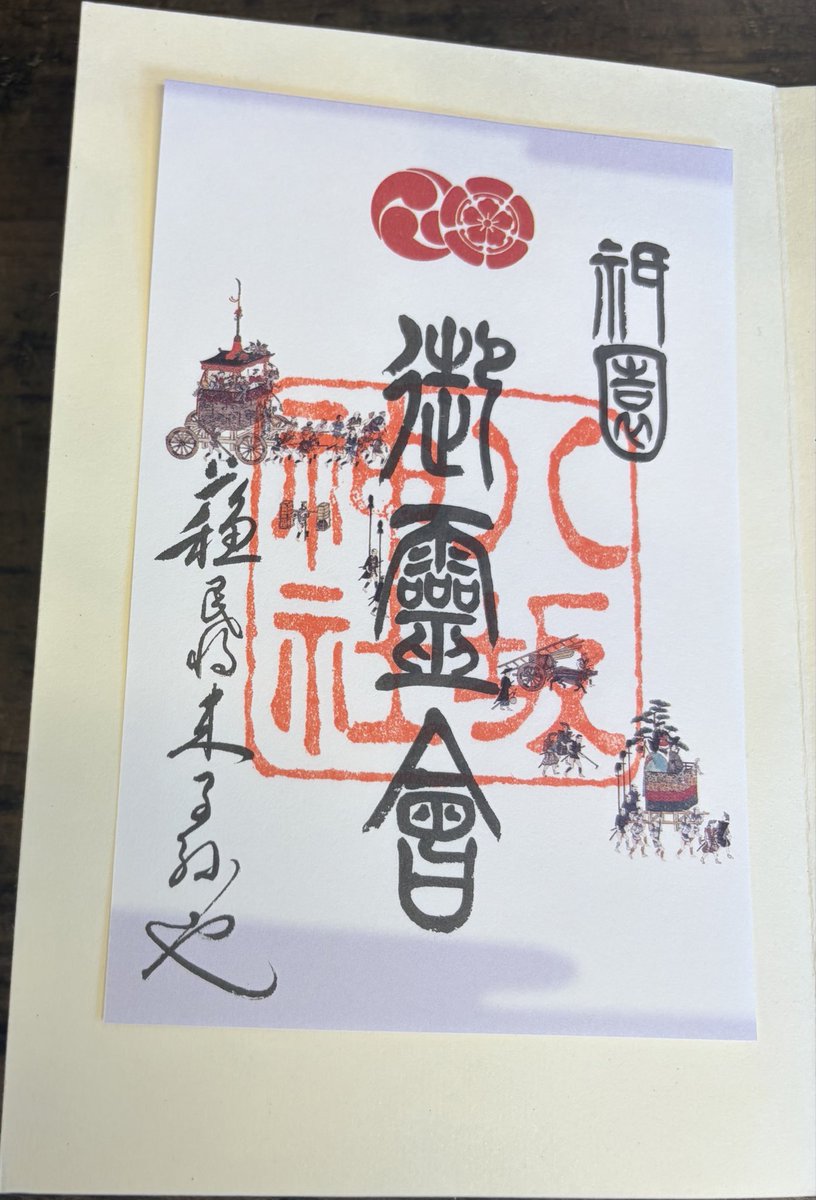 SandMenma's tweet photo. 今日は用事で京都に行ったのでポケふたを2枚だけ巡って来ました⛩️
メガライチュウのレイドも一応YとXを一体ずつはゲット出来た⚡️
八坂神社では、ちょうど祇園祭と重なって限定の御朱印が押せたけど、めっちゃ暑かったのに平安神宮の方へ行く時に急に通り雨が降り出したりでした☂️⚡️

#ポケモンGO https://t.co/FYKIm8W1eL