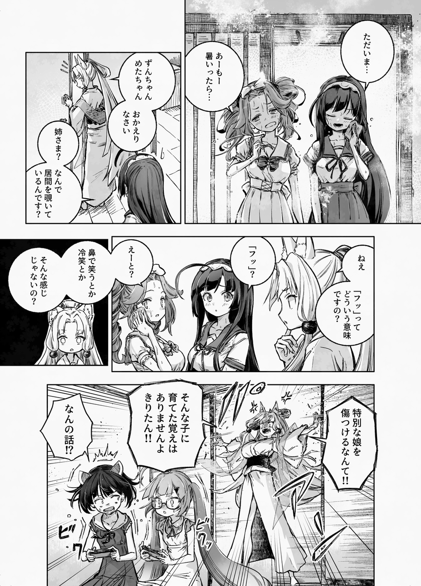 Itumade3's tweet photo. 過激派は暴走するもの https://t.co/YNmYfxd05d