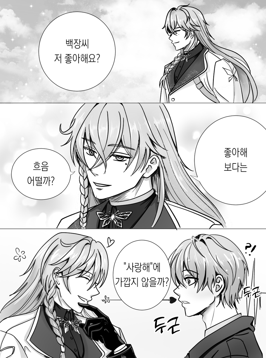 달 한스쿱 | ツキ tweet media