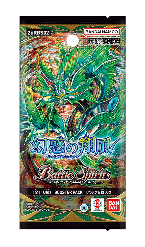 新作情報】 #バトルスピリッツ 最新作 ブースターパック第4弾 『幻惑の