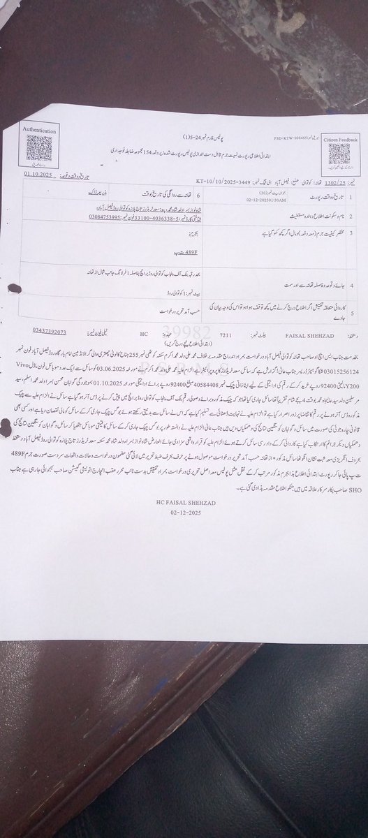 views804's tweet photo. @rpo_faisalabad @OfficialDPRPP  سر میں نے اس بندے سے پیسے لینے چیک باؤنس کا کی درخواست دی اس پر ابھی تک کو پیروی نہیں ہو رہی مہربانی فرمائیں مجھے انصاف دلانے میں مدد کرے https://t.co/v3cPxWU78f