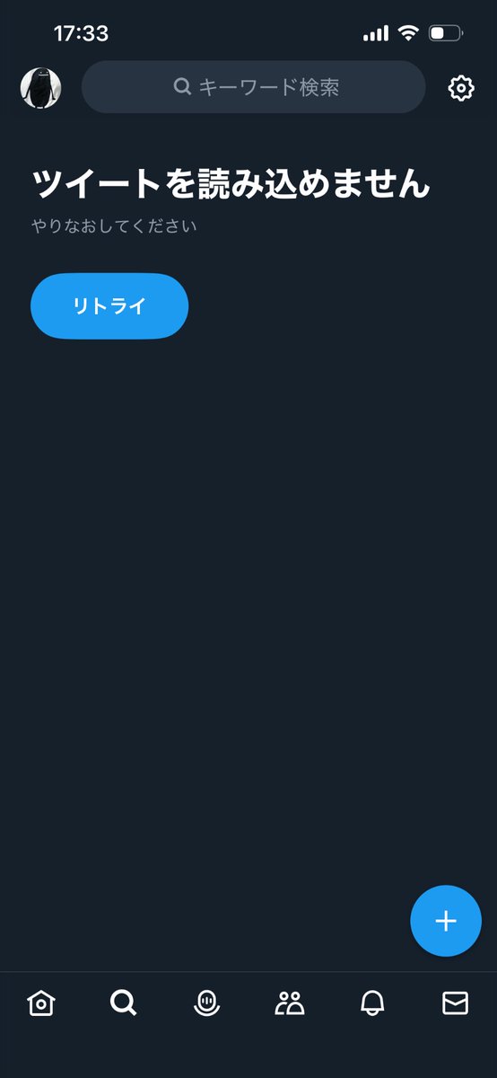 dalin_i_f's tweet photo. Twitter終わったか...？ツイートもタイムライン更新もできん https://t.co/x46fb46xDp