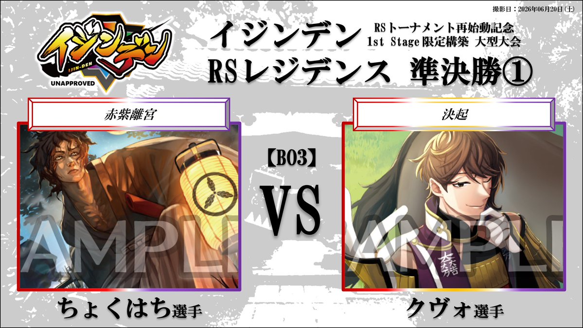 SiFuKu4's tweet photo. イジンデン RSレジデンス 準決勝 第1試合の
対戦動画をYouTubeにアップしました！

“川越イジン会 首領” ちょくはち選手 !!
　　VS
“若き決起師” クヴォ選手 !!

▽対戦動画
https://t.co/kjEUJqhq5v

▽オーディオコメンタリー
https://t.co/JA094UlN4J https://t.co/u1AQEJfdvN