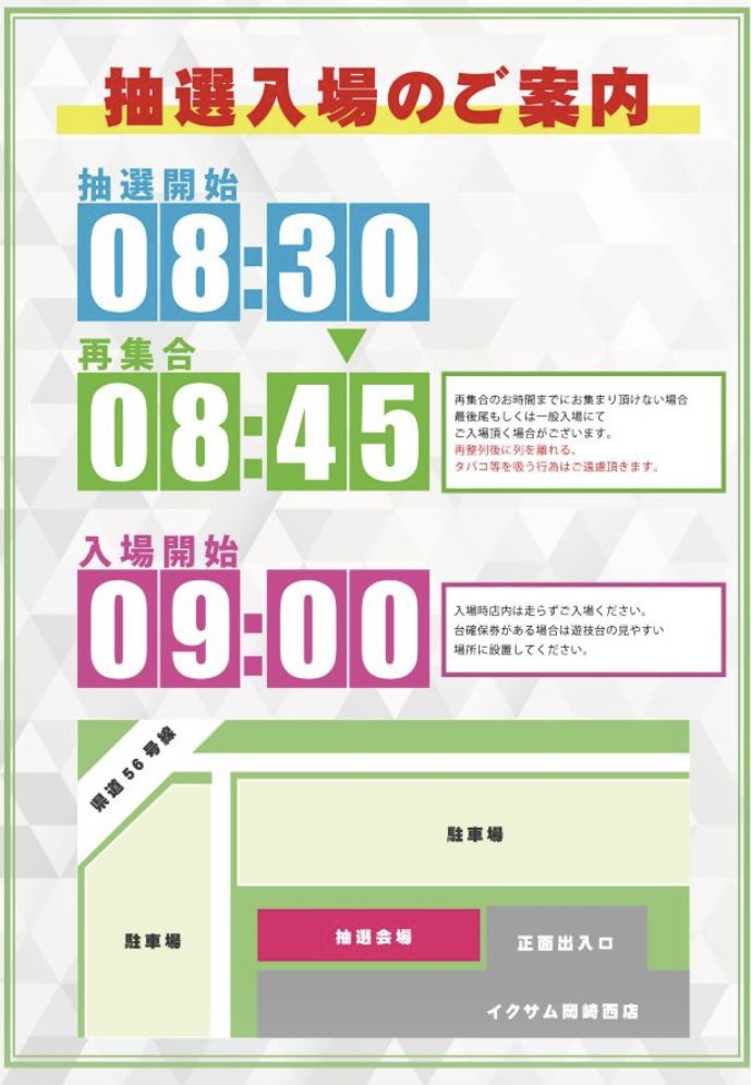 nachan_nomi's tweet photo. 💓来店スケジュール💓

明日7月19日(日)は
#イクサム岡崎西店 様に会員募集メインでお邪魔します💐

🌸抽選開始8:30
🌸再集合8:45
🌸入場9:00

さくらのーとさんも来店されます😆✨

皆様にお会いできるの楽しみにしてます🥰

#PR https://t.co/71ENJ60i92