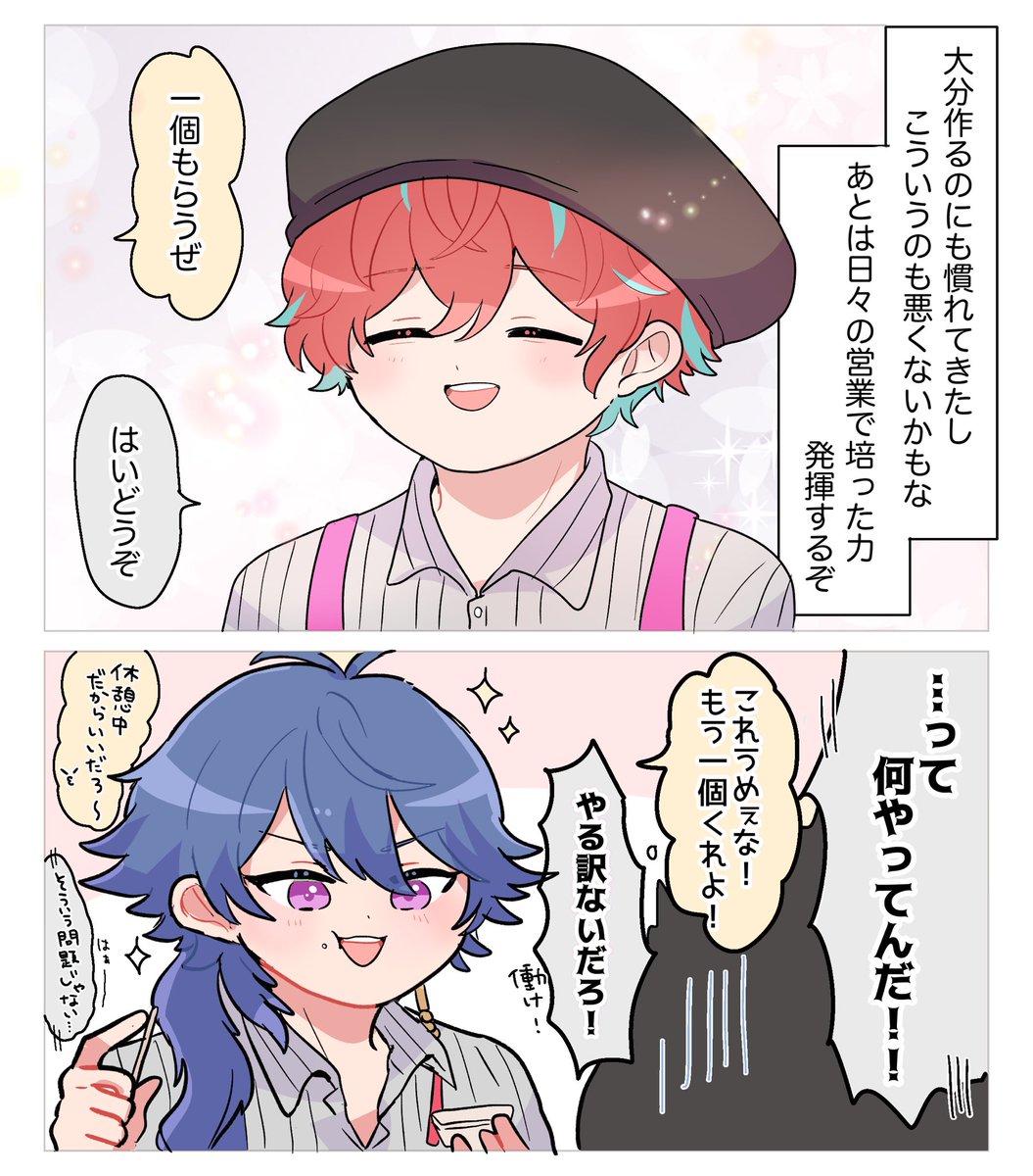 mocha0515123's tweet photo. 試食販売担当👔 https://t.co/nj4Dpn8L7v