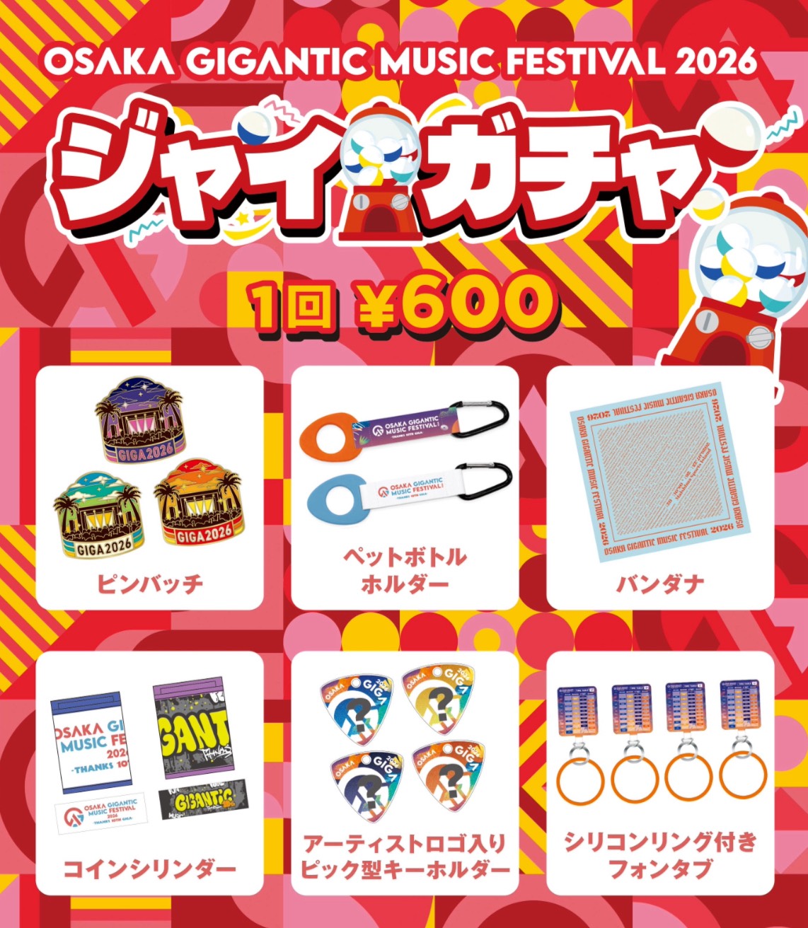 OSAKA GIGANTIC MUSIC FESTIVAL／ジャイガ on X: 