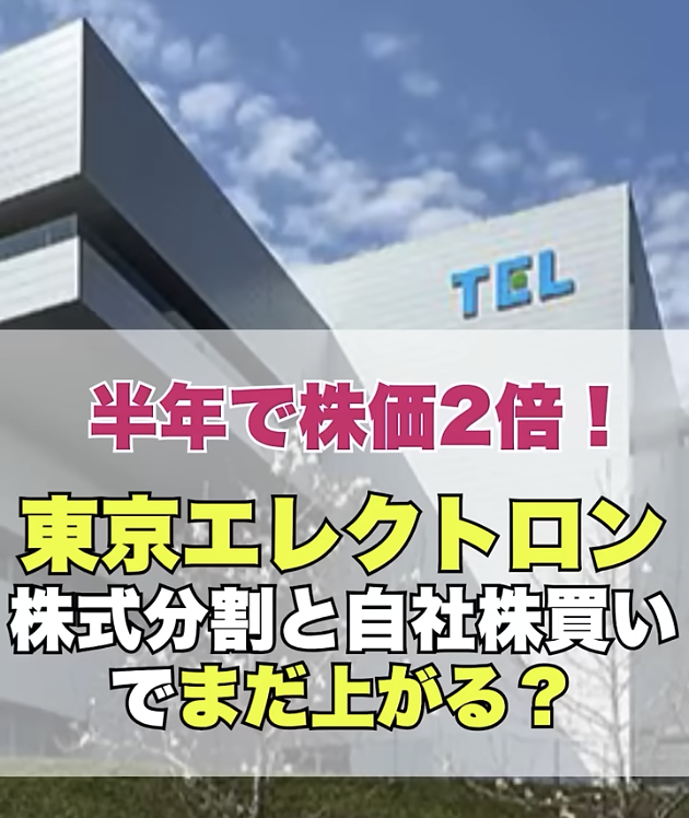 15Yuukas's tweet photo. 🏆【今週の注目銘柄 TOP5】
今週、市場で特に注目を集めた5銘柄はこちら👇
⭐ディスコ（6146）
⭐ 三菱重工業（7011）
🥉コメント欄でシェアする
🥈
🥇
来週、一番期待している銘柄はありますか？
コメントでぜひ教えてください😊
#日本株 #株式投資 #日経平均 #AI #半導体 #データセンター #三菱重工 https://t.co/cHQRQBI9Or