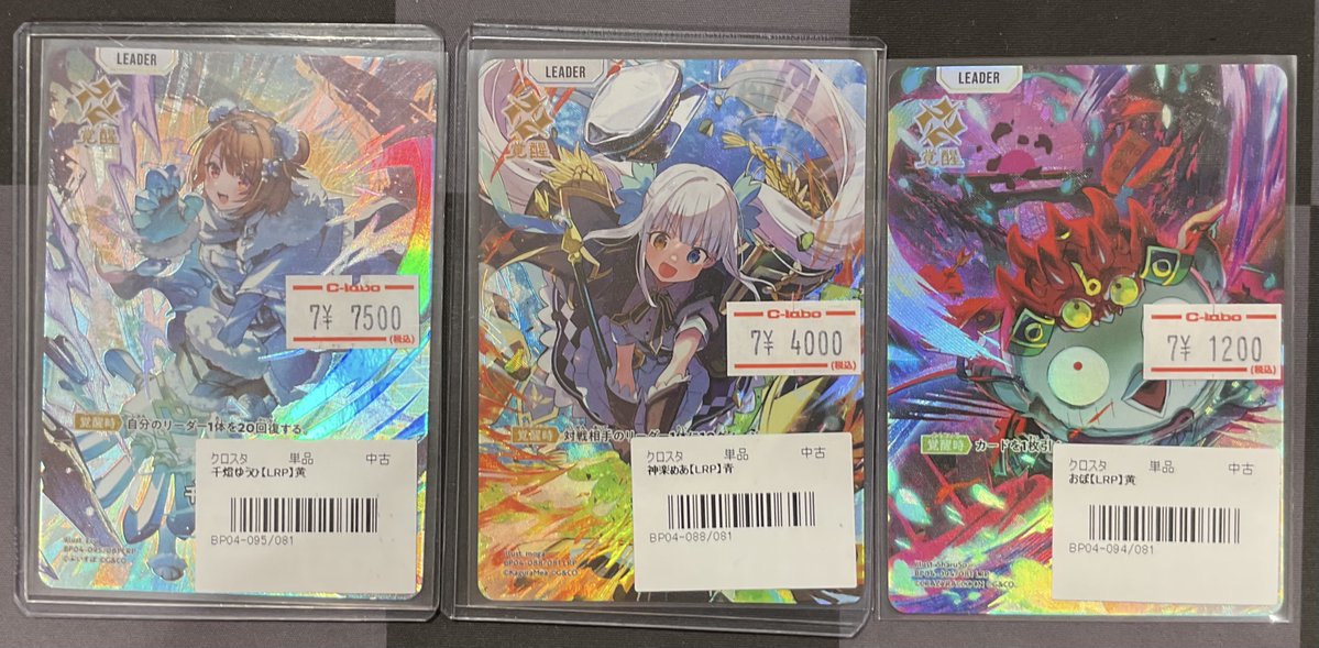 クロスタ 販売情報】 千燈ゆうひ LRP ¥7,500 神楽めあ LRP ¥4,000 おぼ