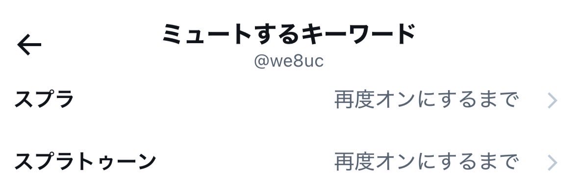 we8uc's tweet photo. 時々FFのツイートが流れてこないのなんでやろうなって思ってたけど、原因これっぽい https://t.co/TijXkjUVRq