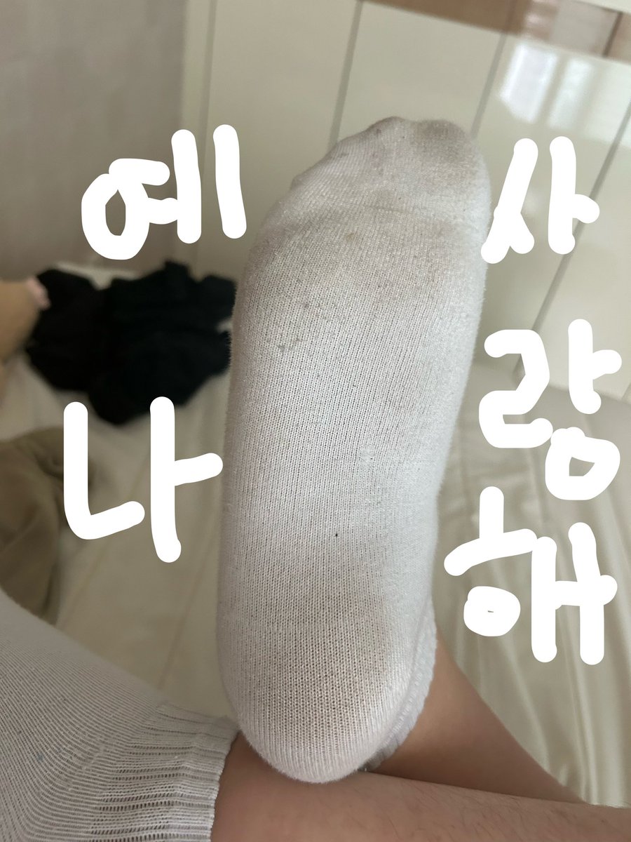 yena_vly's tweet photo. 🤭1000팔로워 이벤트🤭
어 일단은 ㅈㄴ다들 고맙구
이 게시글을 알티+맘찍해서 인증디엠(ex: 아래 사진같은 짤과 함께 가벼운 축하인사 정도) 보내면 추첨으로 2명 뽑아서 방금 찍은 양말영상 0.5에 드림 ㅋㅋ
- 바로 팔로우, 알티, 맘찍, 취소하면 이벤트 당첨 취소
- 디엠으로 왜 니들이 받아야 하는지 보내고 옾카(링크 따로 드림)로 상납 인증하면 당첨확률 🔺
- 이벤트 기간: 다음주 화요일 22:00까지
- 당첨자 발표: 다음주 화요일 23:00
- 💚팔로우 필수💚
- 많이 상납할수록 당첨확률은 물론 영상 갯수도 늘어남(개인적으로 뭐해주세요 요구하지마ㅗ)
많관부
#발걸레 #핀섭 #핀돔