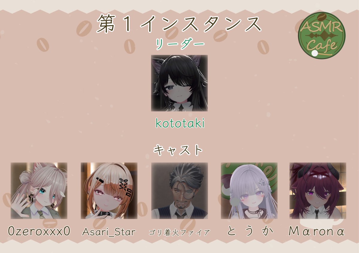 VRC_ASMRCafe's tweet photo. 皆様こんにちは！

第7回〖 ASMRCafeあすもあ 〗のインスタンス割りを発表いたします！

【開催日時】 7月19日㈰　21:00~22:00

【参加方法】 インスタンスリーダーへ《 20:50~20:55 》の間にリクインをお願いします。
※事前にフレンド申請をお願いします。
※リクインは1回まで！

フレリク先はお間違いないように！☝️🫪

インスタンスリーダーへのフレリク先はツリーをご確認ください🎄

ご来店お待ちしております☕

#VRChat　#VRC　#ASMRCafeあすもあ　#ASMR