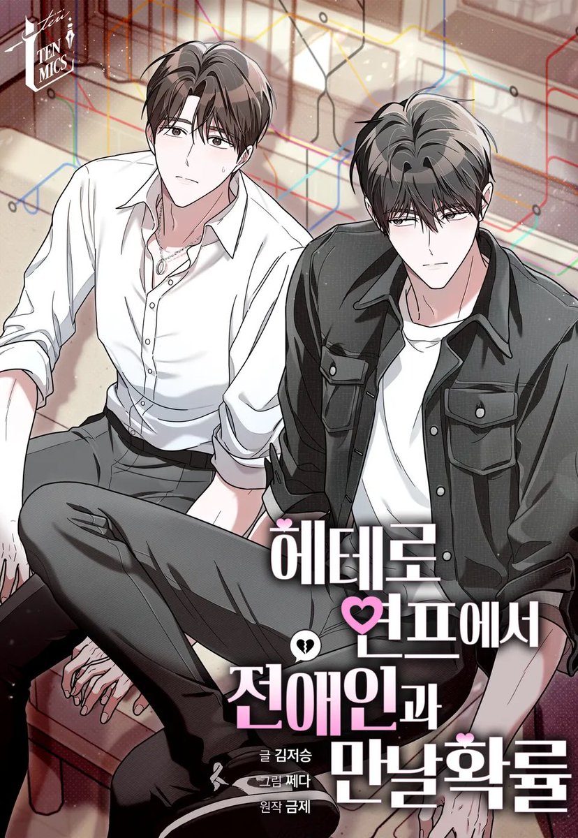 _yeoubi's tweet photo. เรื่องนี้น่ารัก เพิ่งมีเว็บตูนอะแดป แต่เหมือนคนไม่ค่อยชอบลายเส้นเท่าไหร่เพราะพระเอกหล่อไม่พอ🤔 รอดูต่อไป ส่วนตัวคิดว่าจะอ่านแหละเพราะเคยอ่านนิยายแล้ว https://t.co/YCeVMpJRuG