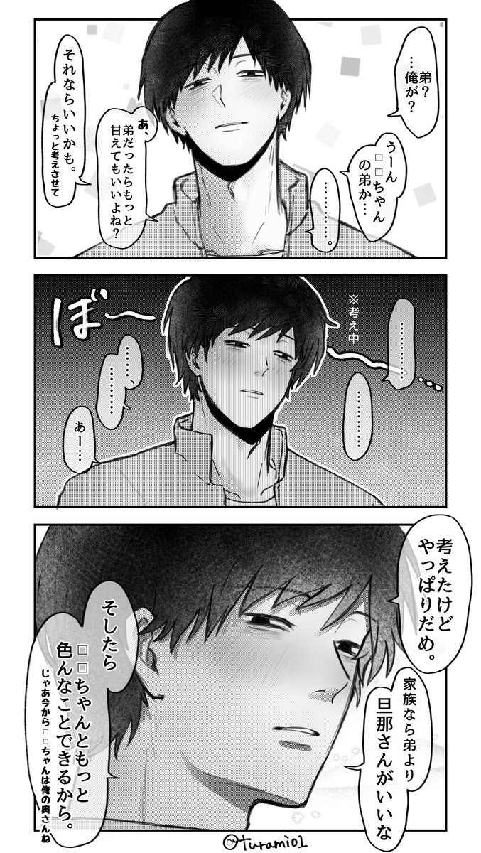 turami01's tweet photo. #ドムドムチーチー 
弟or兄になって！
（終シコ組） https://t.co/XCELva5rQ4