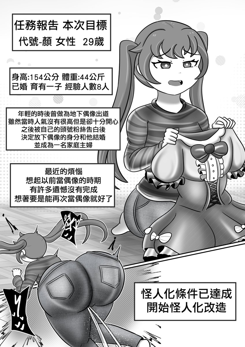 afeijei's tweet photo. 怪人媽媽-顏
#怪人媽媽 #hentaimom https://t.co/dRsLcGY7Lq
