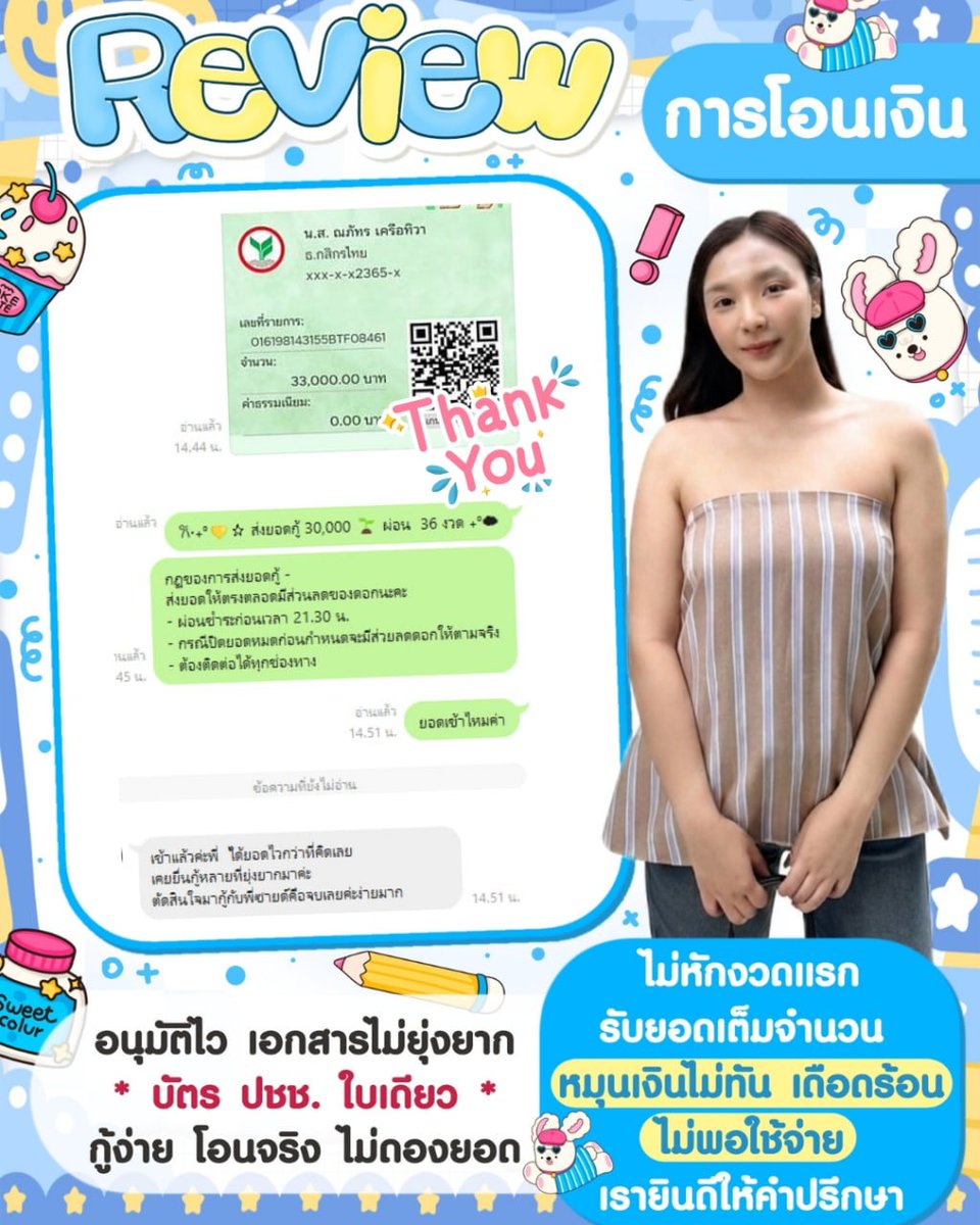NaoiReee's tweet photo. 🥨#กู้เงิน เงินหมุนรายเดือนค่าา🥨
#ปล่อยกู้ หมุนเงินไม่ทัน ต่อยอดธุรกิจ
นร-นศกู้ได้ ไม่จำกัดอายุ กู้ได้ทุกอาชีพ🧺
ꎁ [ กู้ง่าย โอนไว-ผ่อนสูงสุด48งวด ]

🐻dmสจ.แอดไลน์หน้าไบโอเลยงับ
#เงินกู้ #ปล่อยกู้รายเดือน #ปล่อยเงินกู้ #กู้เงินด่วน #เงินกู้ออนไลน์ #กู้เงินด่วน #กู้เงินนักศึกษา https://t.co/5XwQ4KJEii