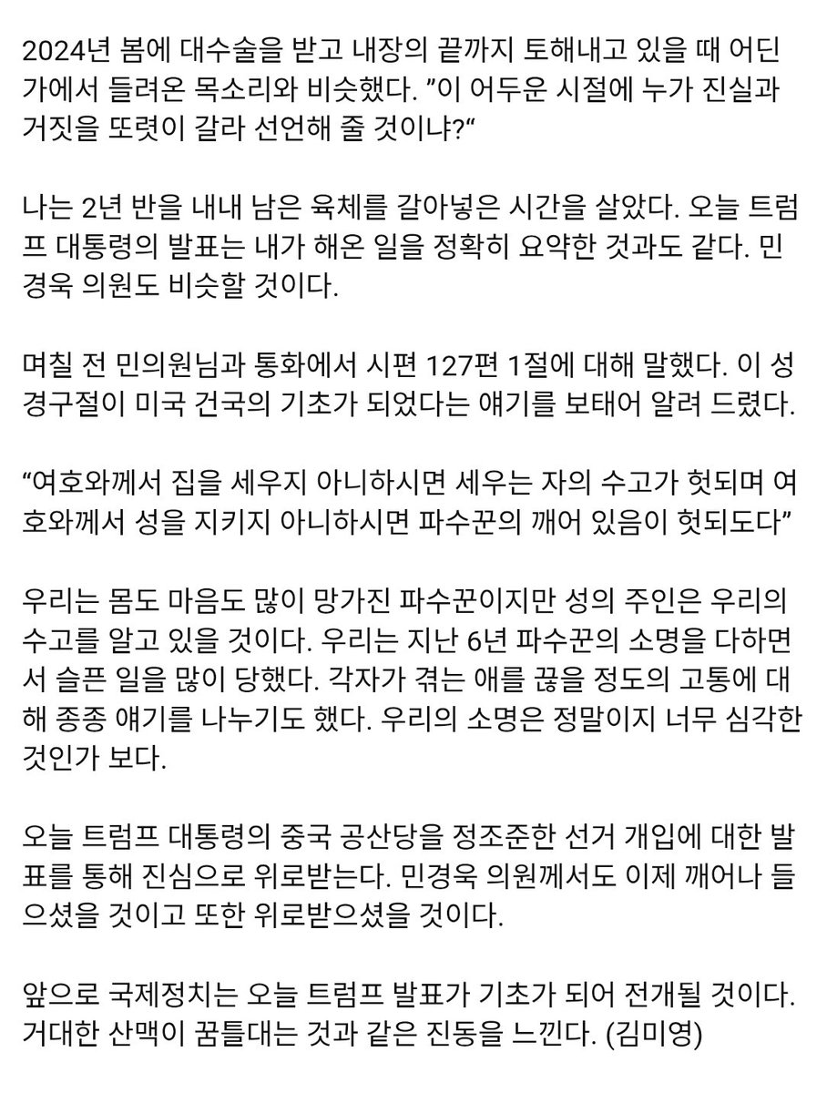 corea_eeuu's tweet photo. VON 뉴스 김미영 대표님이 말하는 

트럼프 부정선거 관련 발표 의미 https://t.co/ZsH8FU6931