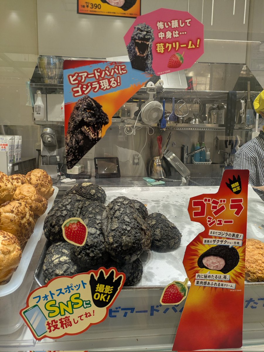 AND24_7's tweet photo. ゴジラシュー買った！
パリパリの皮のシュークリームもうまいよねぇ😋 https://t.co/9mwHjhzQfa