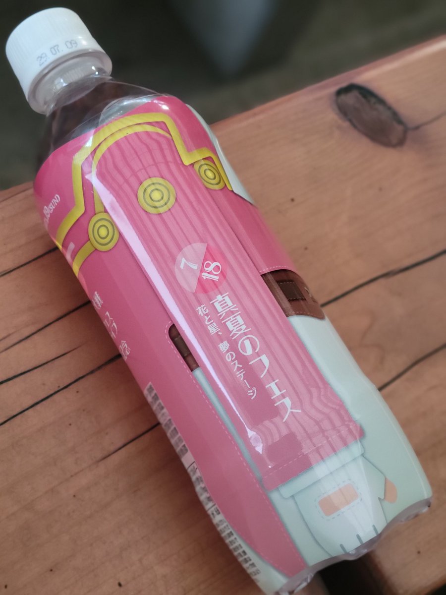 HK_S39's tweet photo. まずは今日の真夏のフェス🌸
楽しむぞ❗ https://t.co/eK3figMz7S