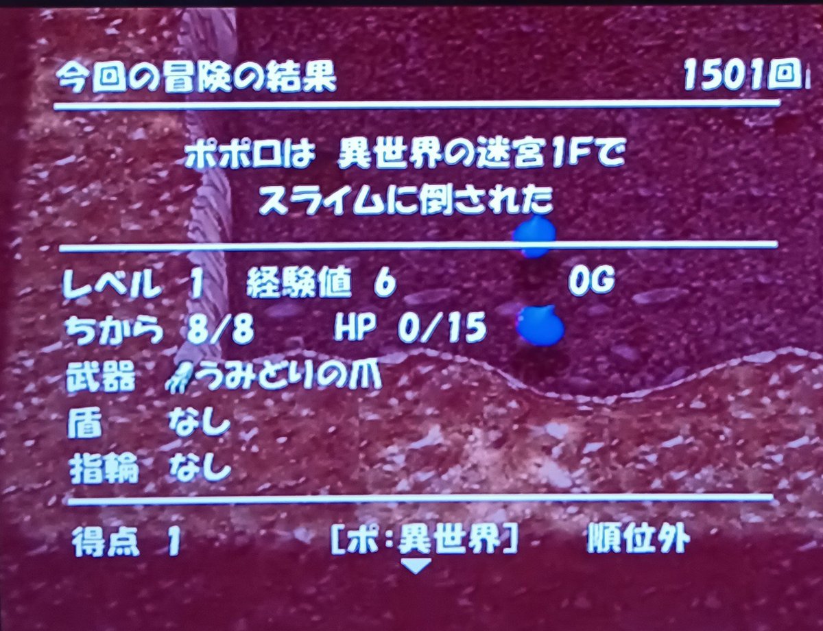 _lyuca_'s tweet photo. #第10回けたなつ杯
連続打開狙ってみるか！とポポロで挑んだら開幕部屋にスライムが５体いておわた
＼(^o^)／　／(^o^)＼ https://t.co/guk3apDul7