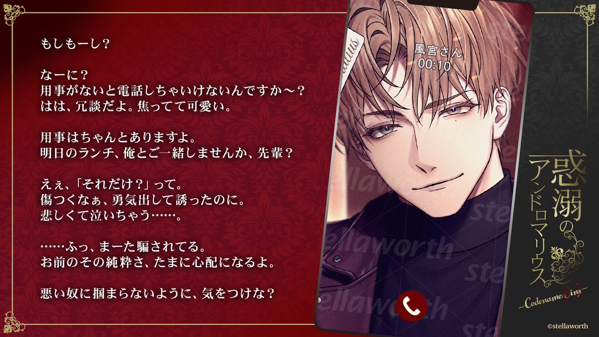 stellaworth_p's tweet photo. ︵﹒︵୨ ꒰ㅤ꒱ ୧︵﹒︵
奏からのメッセージ
︶﹒︶୨ ꒰ㅤ꒱ ୧︶﹒︶

奏から電話がきました📱
どうやらあなたをランチに誘いたいようです🍽️

❤️好評発売中❤️
『惑溺のアンドロマリウス ～Codename: Eins～』
CV 土門熱　#ワクアン 

⇓特設サイト⇓
https://t.co/2AlhhC7nX3 https://t.co/xlTXIdFyzV