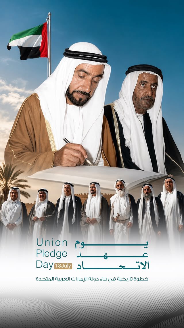 KBM_ALNAHYAN's tweet photo. خطوة تاريخيّة في بناء دولة الإمارات العربية المتحدة 🇦🇪

#يوم_عهد_الاتحاد https://t.co/LelbqegDie