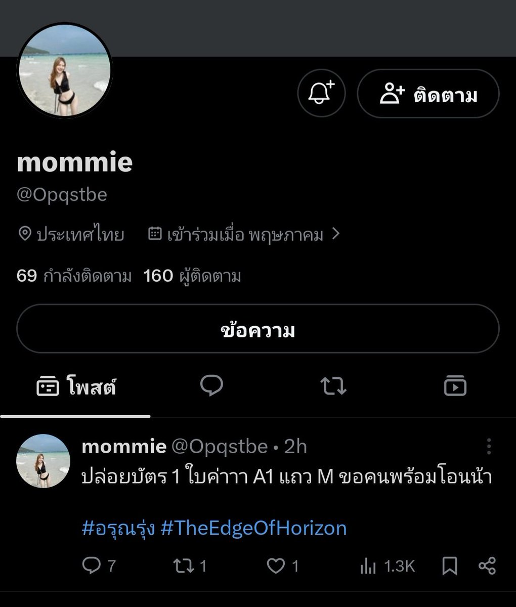 fluffyymoji's tweet photo. โกงงงง‼️
สุวิมล ต้นจารย์
2188704630 
กสิกรไทย

ฝากแชร์หน่อยค่ะ มีคนโดนโกง ด้วยความที่คนโดนโกงเขาอยากไปและไม่เคยซื้อบัตรต่อคนอื่น เลยไม่ได้เช็คให้ดีก่อนโอน เสียทั้งตังทั้งความรู้สึก มึงเป็นเหี้ยไรมาโกงคนอื่น อิสัด ขอให้ขี้ไม่ออก

#อรุณรุ่ง #TheEdgeOfHorizon 
#อินองศา #innongsa https://t.co/7WvDBaykqI
