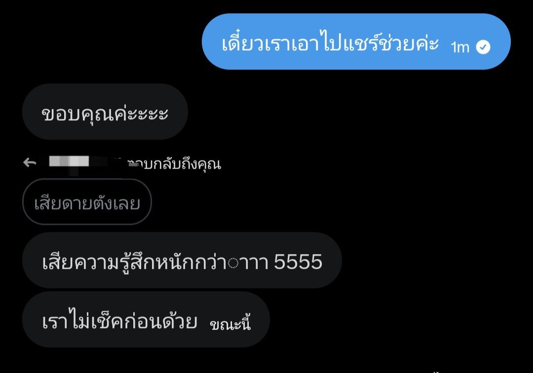fluffyymoji's tweet photo. โกงงงง‼️
สุวิมล ต้นจารย์
2188704630 
กสิกรไทย

ฝากแชร์หน่อยค่ะ มีคนโดนโกง ด้วยความที่คนโดนโกงเขาอยากไปและไม่เคยซื้อบัตรต่อคนอื่น เลยไม่ได้เช็คให้ดีก่อนโอน เสียทั้งตังทั้งความรู้สึก มึงเป็นเหี้ยไรมาโกงคนอื่น อิสัด ขอให้ขี้ไม่ออก

#อรุณรุ่ง #TheEdgeOfHorizon 
#อินองศา #innongsa https://t.co/7WvDBaykqI