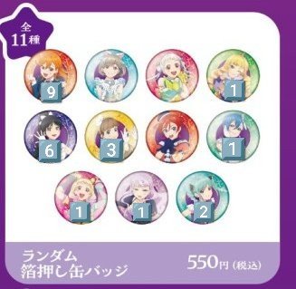 pumpkin_otonari's tweet photo. 【交換】
ラブライブ スーパースター Liella POP UP SHOP  渋谷モディ 

缶バッジ
譲:画像
求:千砂都

ちゅーとりえらいぶ両日、体育祭day2・土日都内or横浜、郵送可

検索からもお気軽にお声掛けください。 https://t.co/um9tBV4s8S