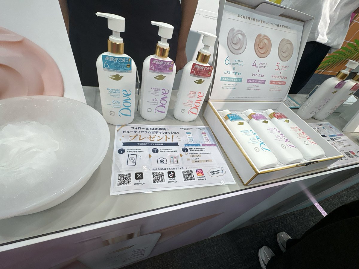 cmsm218's tweet photo. @Dove_JP 
#ダヴ #PR https://t.co/utHaEtCVPP