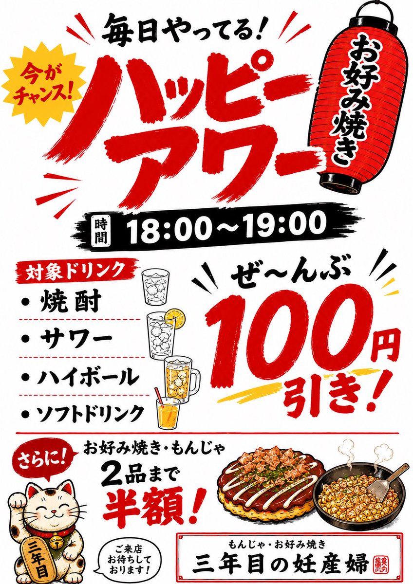 3ninsanpu's tweet photo. 今日はお祭りですねー‼️
皆さん呑んでますかー⁉️
お祭り帰りにもう一杯呑んでもんじゃで〆ちゃいましょう😀
ご来店お待ちしてまーす🖐️ https://t.co/F0XNZeUgxb