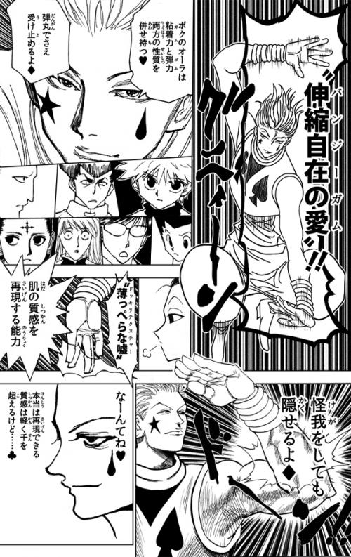 ahoaho1818's tweet photo. ヒソカが蟻編に出てこないことは当時からネタにされてたよね https://t.co/OBFQocE8gK