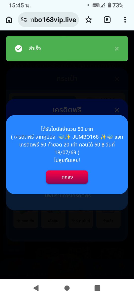 SSatikun's tweet photo. @Nongjumbo168 ได้รับโค้ดจริง  #เครดิตฟรี https://t.co/LxXOh2C8q7