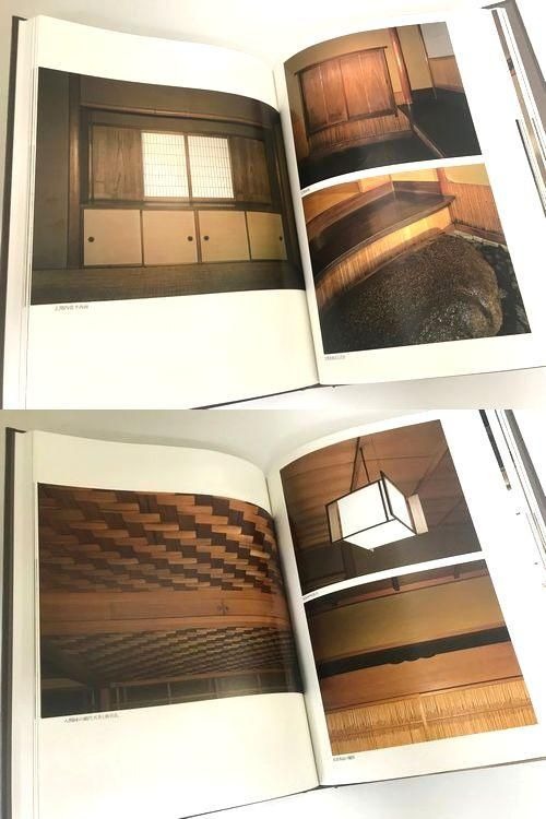 そこらの「和風建築」本とは一線を画すあの全集が久しぶりの入荷
