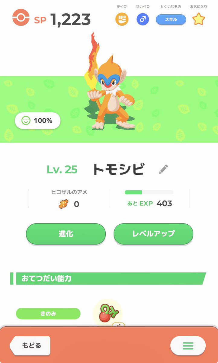 tk_mk_hacker's tweet photo. かわいい～～～♡♡ ほのおタイプ、最終進化になると急にメロくなるのなんなんですかね

昨日あたりでやっと外出も安心くらいの体調になったのでこの三連休色々がんばります

#ポケスリ3周年をみんなで https://t.co/22OgkqcwtA