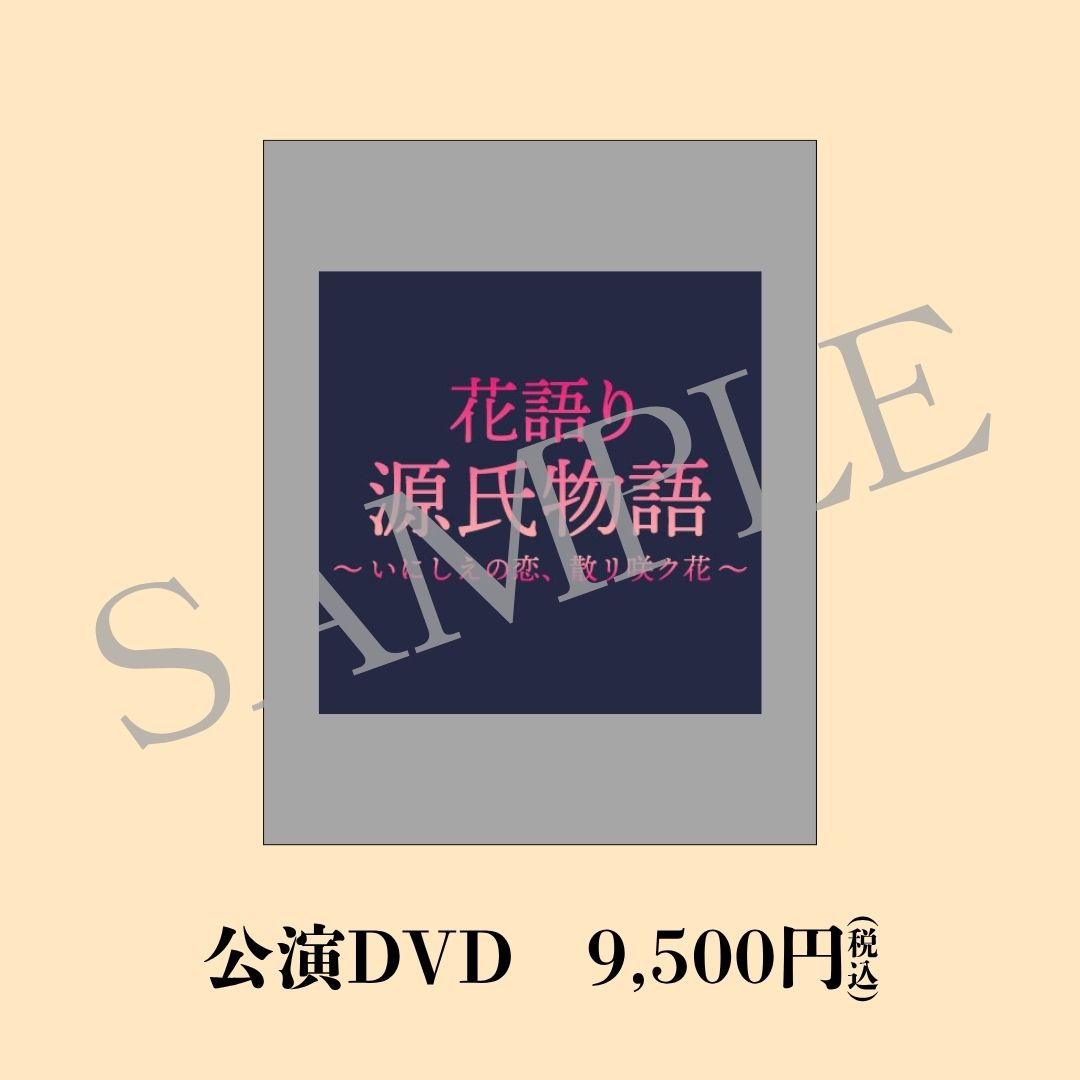 hanagatarigenji's tweet photo. 🌹グッズ通販受付中🌹
https://t.co/AjijBGHPdC

受付期間：～8月11日(火)23：59まで

源氏物語の世界をぜひ手元に✨

#花語り　#源氏物語 https://t.co/1vbyHQPDWE