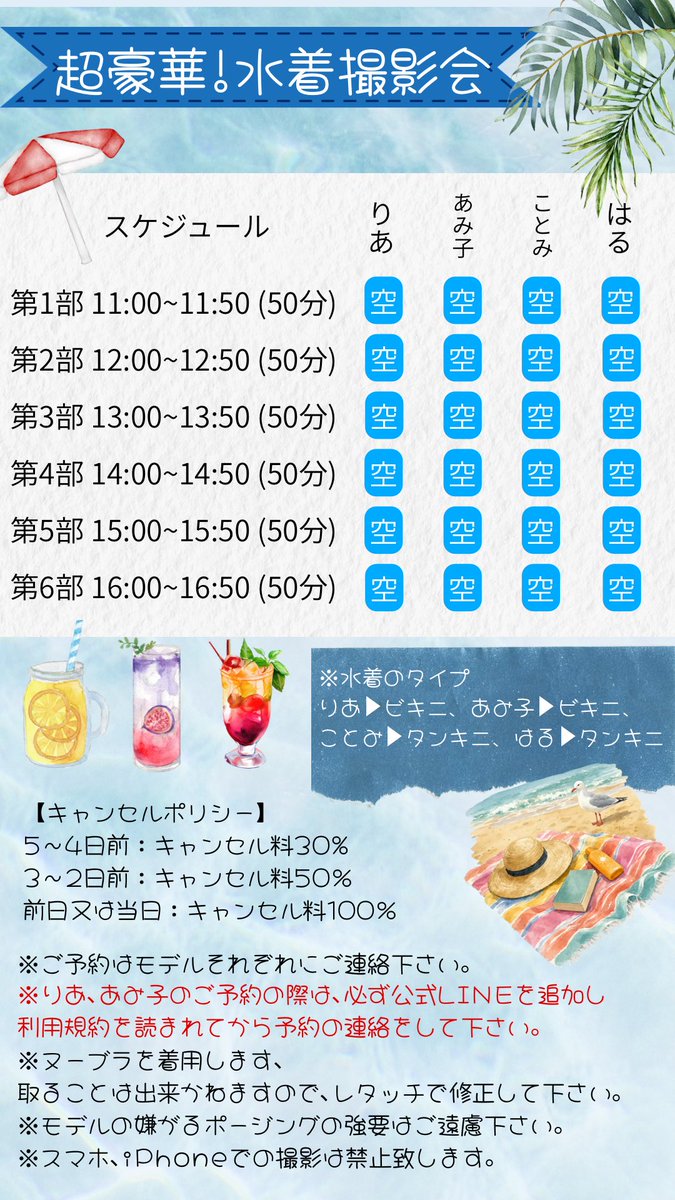 mashiro_ria_'s tweet photo. この後 会社の飲み会なので
お返事が遅れますが……こちら公開します！

大阪の水着企画は9月20日（日）に
検討中🙋‍♀️

夏の締め括りお願い致します!!!! https://t.co/0WTuADSptO