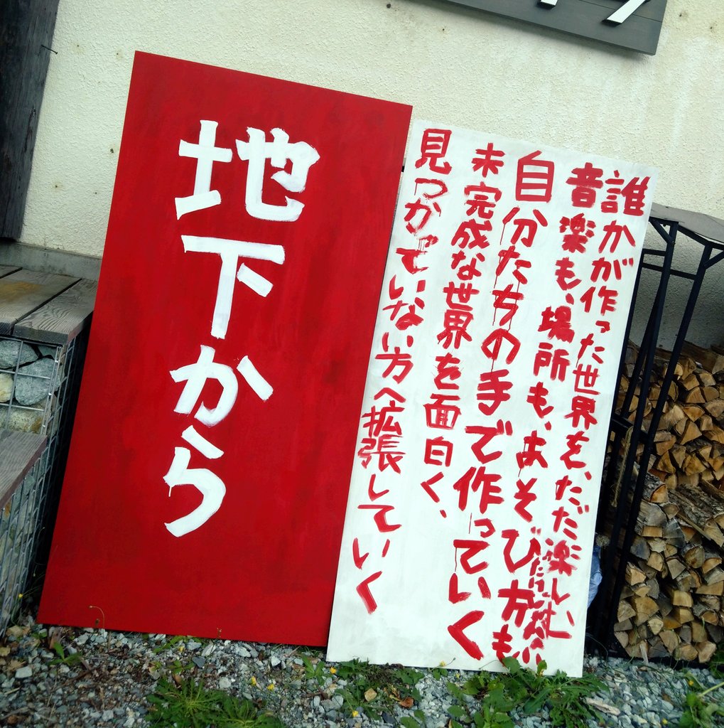 看板が不穏すぎる #CHIKAKARAZAO2026