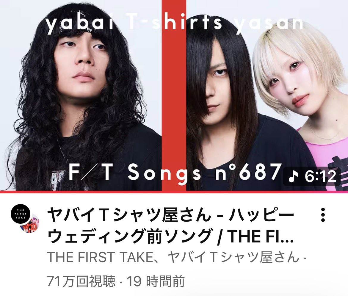 Pokego_oLin's tweet photo. かわE越してかわFやんけ！

ヤバT
THE FIRST TAKE
嬉しい🎤🙌🎸 https://t.co/2LldoZ4N1J