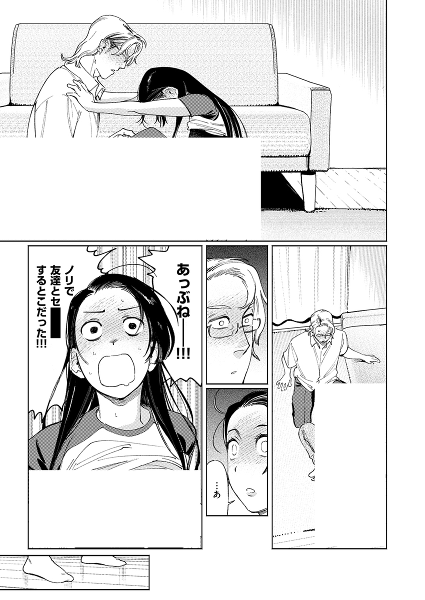 iii50100's tweet photo. お酒の力って怖いね☆
#漫画 #ギャグ #SFW https://t.co/2n3lepBJqn