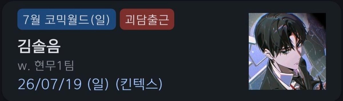 ga_mung_'s tweet photo. 7서코 일 플랜/ 포도 w.현무1팀

초보 코스어입니다..
매우 밤티로 갈 예정이지만 잘 부탁드립니다..

@NONAME_k2  최요원
@unnamed_yb  류재관 https://t.co/w2AuT1674e