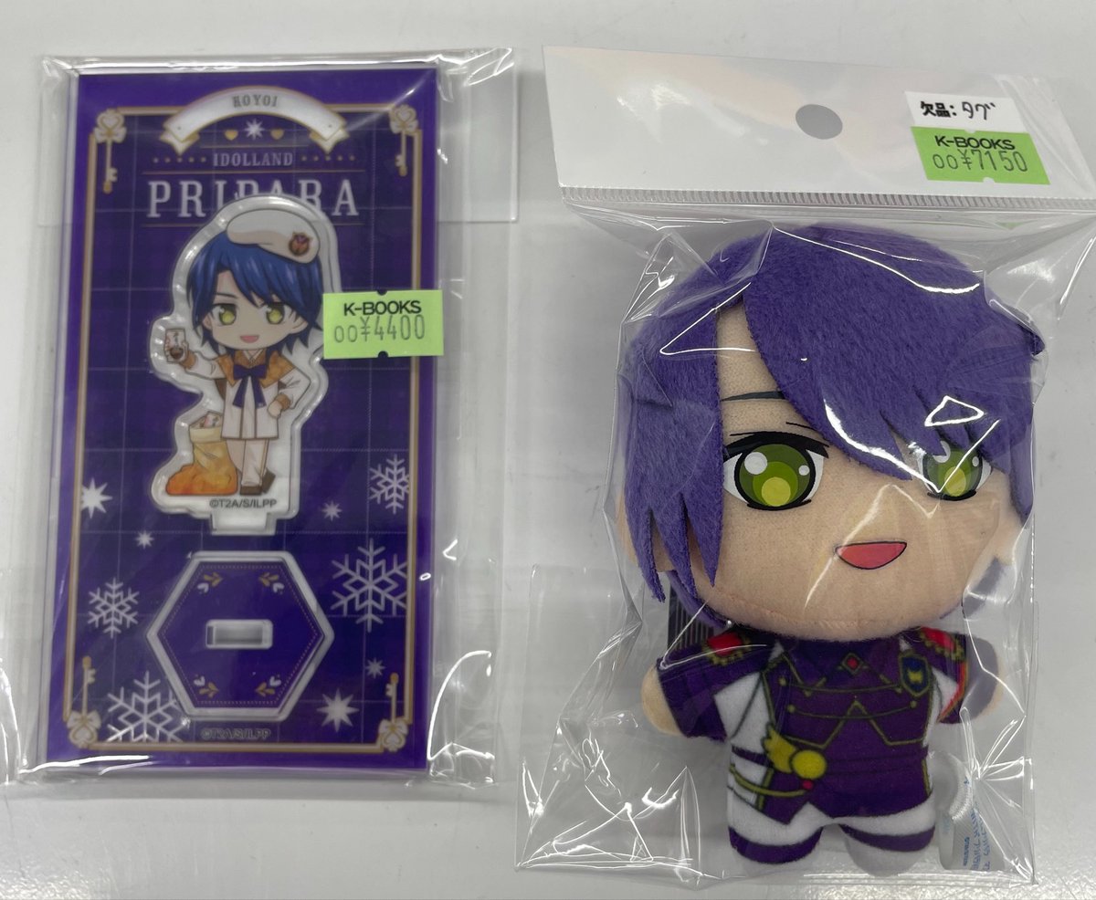 入荷情報】 プリパラ 高瀬コヨイ おすわりぬいぐるみなど！ 人気商品が