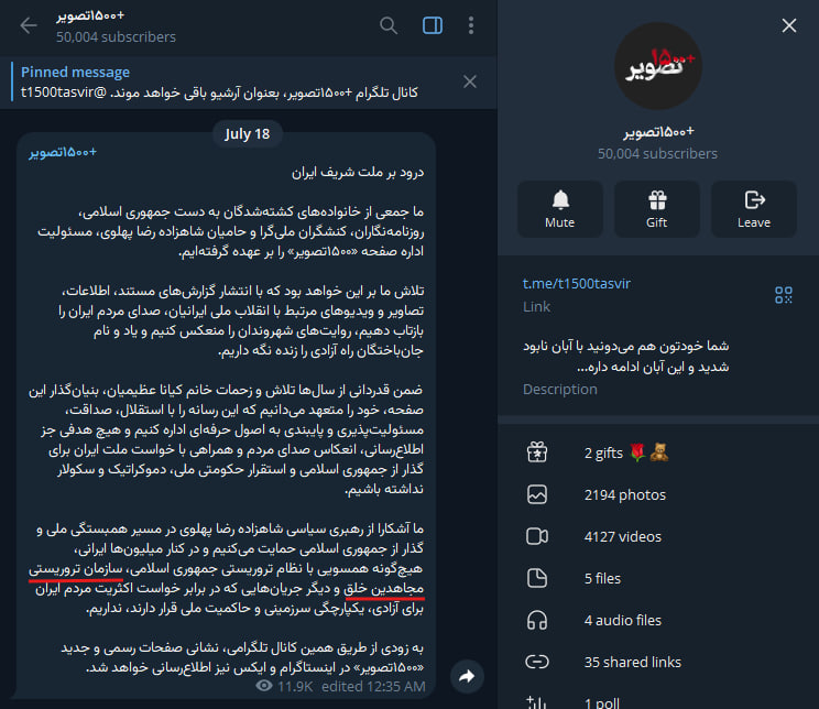 baz_migardim's tweet photo. صفحه‌ی امنیتی #۱۵۰۰تصویر که با جسد‌معاشی و تجارت خون شهیدان قیام آبان۹۸ ایجاد شده بود، در ادامه چرخه‌ی بی‌پایان «سلام و خداحافظی»هایش، دوباره از راه رسید؛ اینبار علناً در پوشش سلطنت‌طلبی، و زوزه‌کشان علیه مجاهدین!
نسبت به مین‌گذاری جدید وزارت اطلاعات علیه مجاهدین آگاه باشید. https://t.co/qZIhSdnHIK